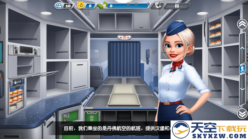 飞机大厨2025最新版(airplane chefs) v12.0.0 安卓免费版 1