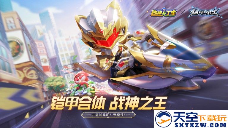 跑跑卡丁车官方竞速版腾讯版 v1.38.2 安卓版 4