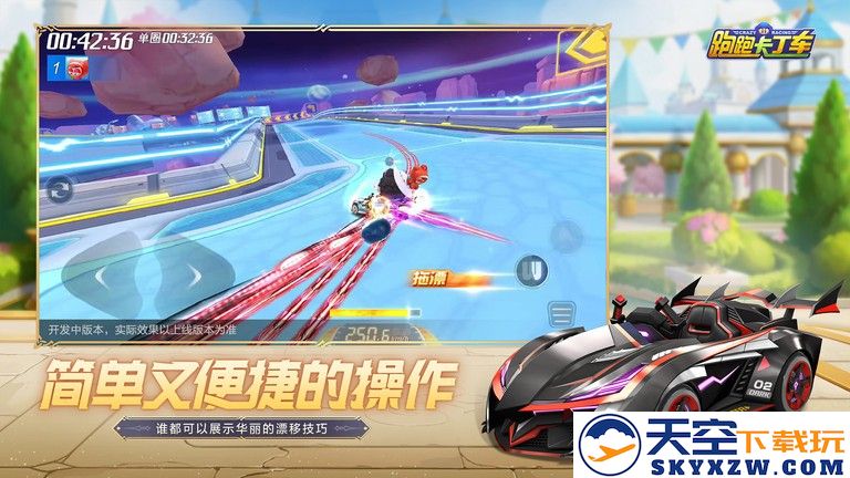 跑跑卡丁车官方竞速版腾讯版 v1.38.2 安卓版 1