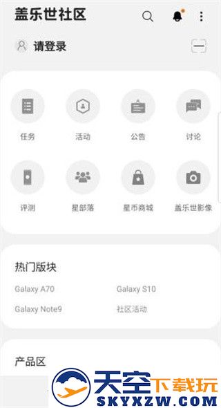 三星盖乐世社区官方版下载