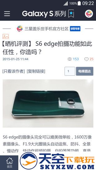 盖乐世社区使用教程