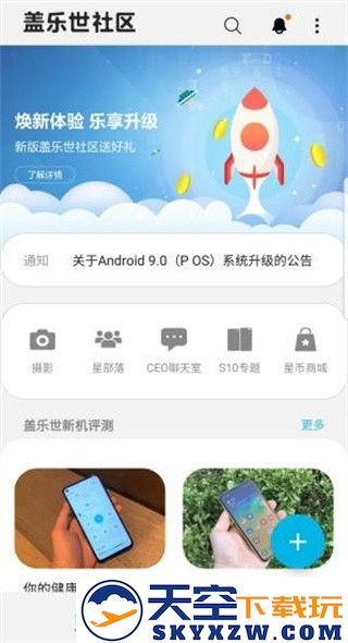 三星盖乐世社区应用商店(Samsung Members) v2.7.19.6 安卓最新版本 3