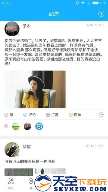 帮派软件下载