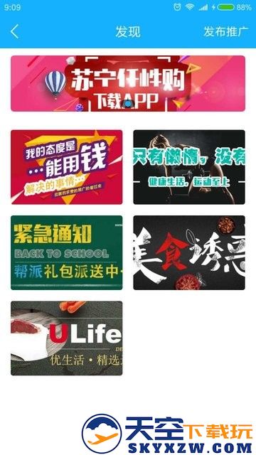 帮派app官方版 v2.0.2 安卓版 3