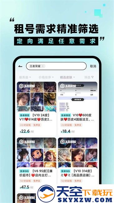 租号玩福利版app v3.3.7.0 安卓版 2