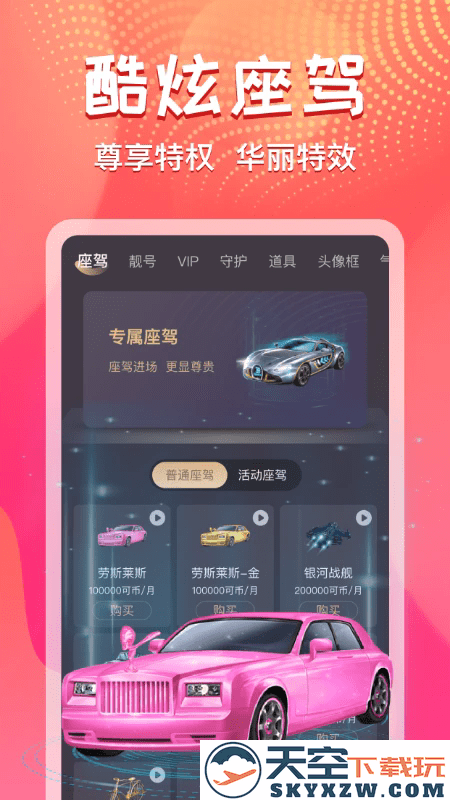 艾可直播app v5.1.34 安卓版 0