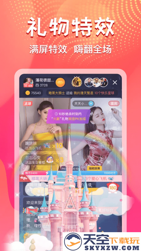 艾可直播app v5.1.34 安卓版 2