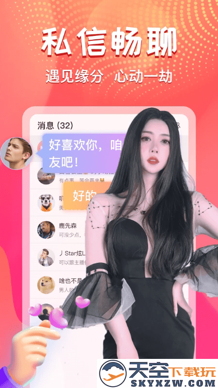 艾可直播app v5.1.34 安卓版 4