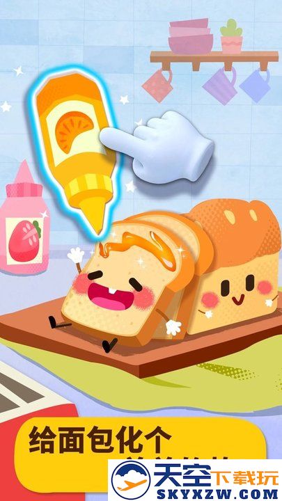 宝宝巴士美食派对小游戏(宝宝美食派对) v9.87.00.00 安卓手机版 1