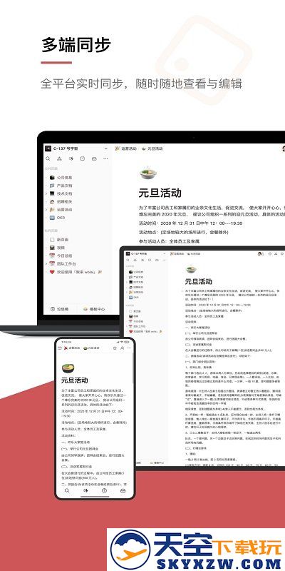 我来wolai笔记软件 v2.0.0 安卓版 0
