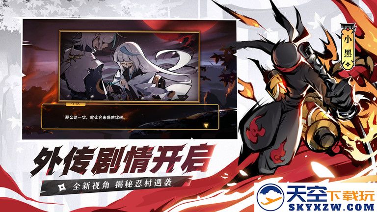 忍者必须死3最新版下载