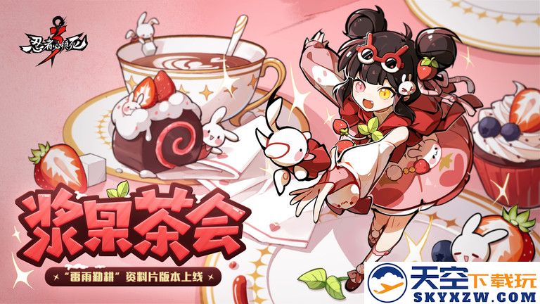 忍者必须死3官服 v2.0.79 安卓最新版 0