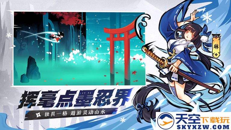 忍者必须死3官服 v2.0.79 安卓最新版 3