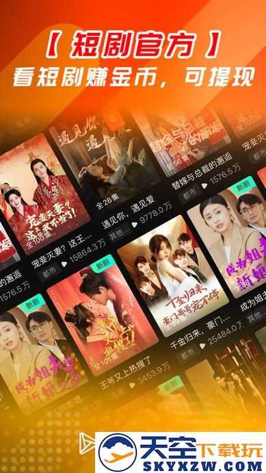 牛牛免费短剧app v5.2.5 安卓手机版 2