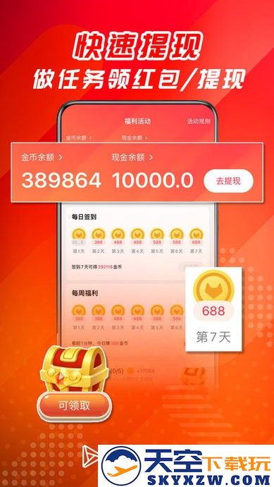 牛牛免费短剧app v5.2.5 安卓手机版 0