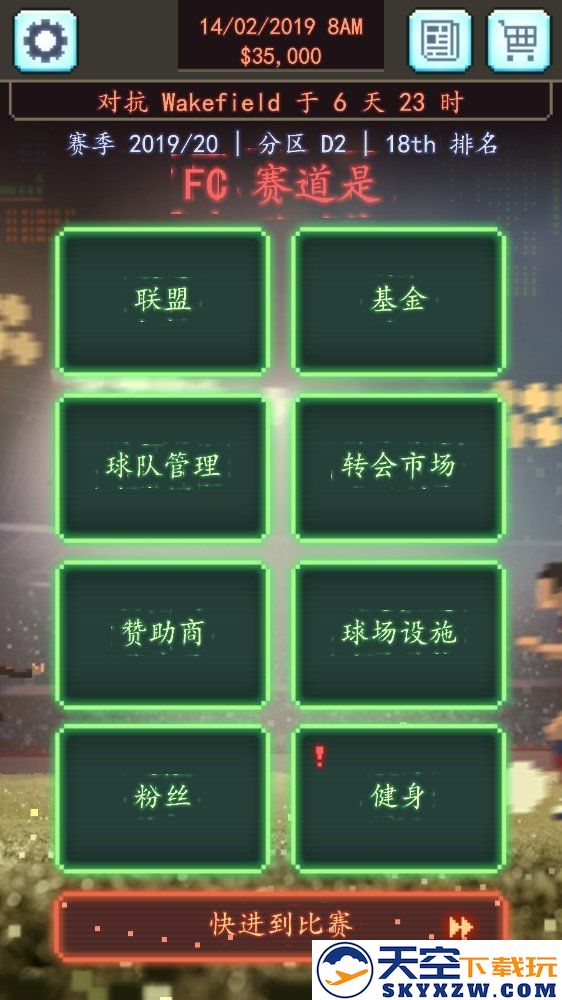 足球老板经理人汉化版 v1.0 安卓版 0