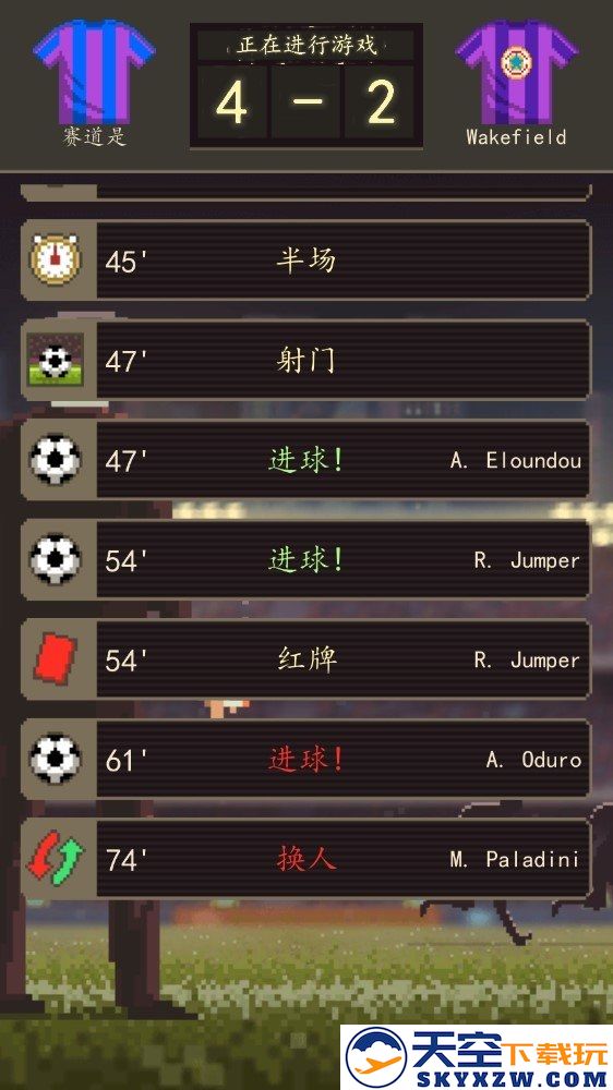 足球老板经理人汉化版 v1.0 安卓版 4