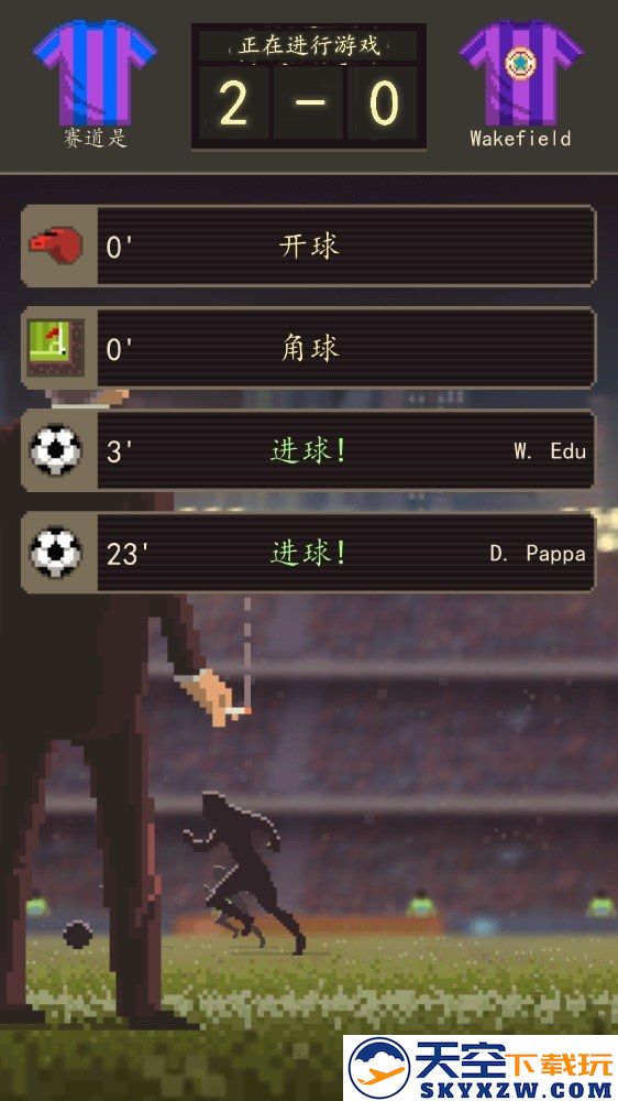 足球老板经理人汉化版 v1.0 安卓版 3