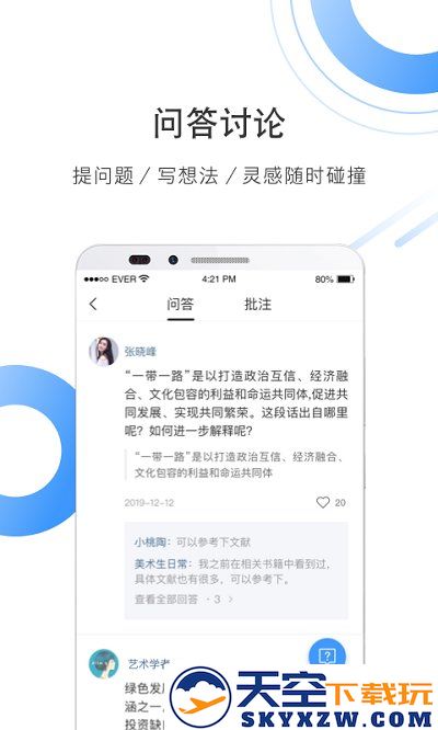 全球学术快报app v4.1.5 安卓最新版 1