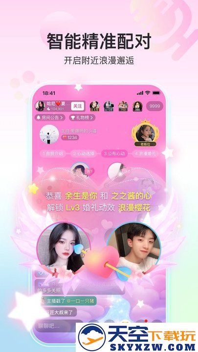 奇秀app下载安装