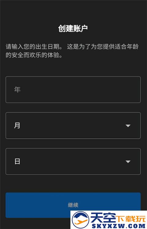 方舟终极移动版如何注册账号