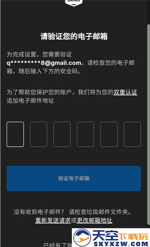 方舟终极移动版如何注册账号