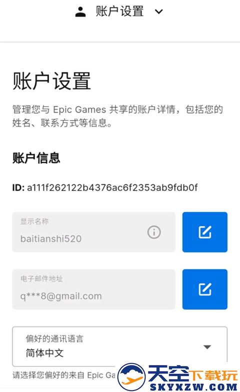 方舟终极移动版如何注册账号