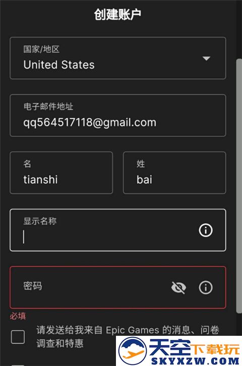方舟终极移动版如何注册账号