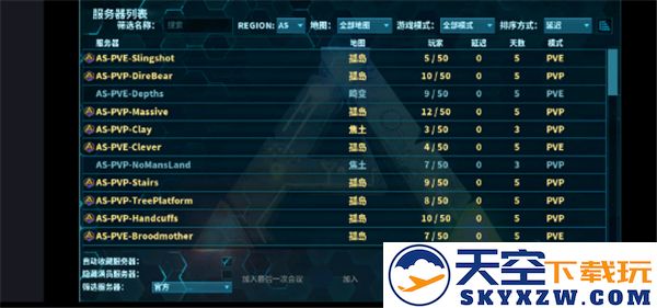 方舟终极移动版如何注册账号