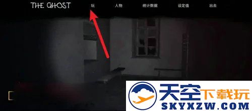 theghost学校攻略