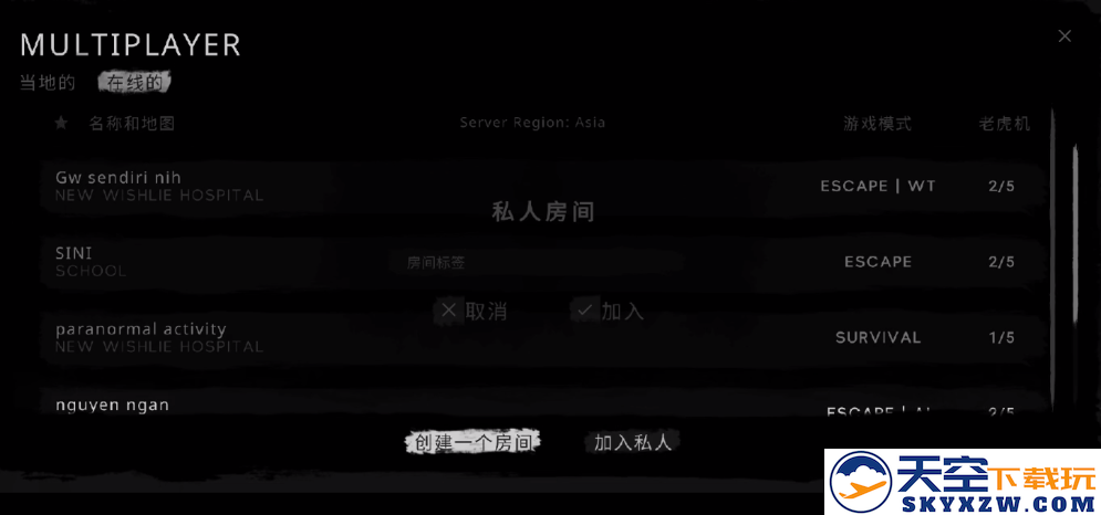 鬼魂联机进别人房间