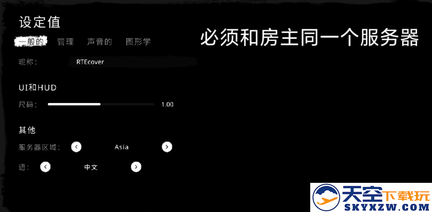 鬼魂联机教程
