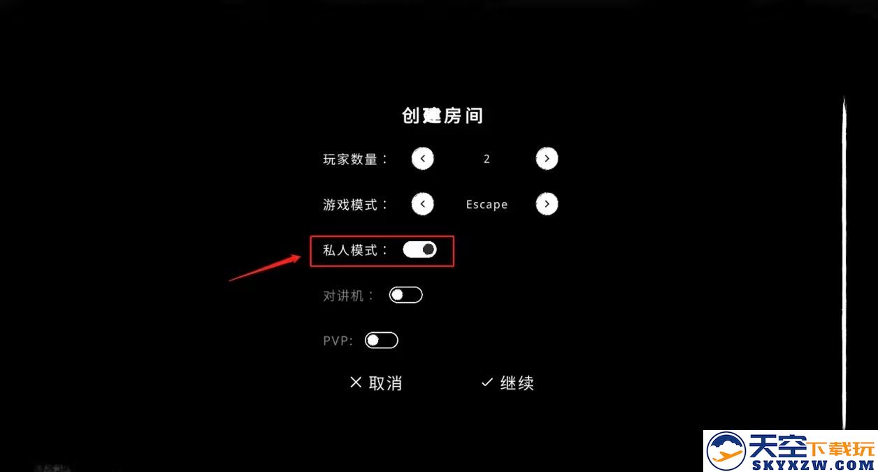 theghost怎么和好友联机