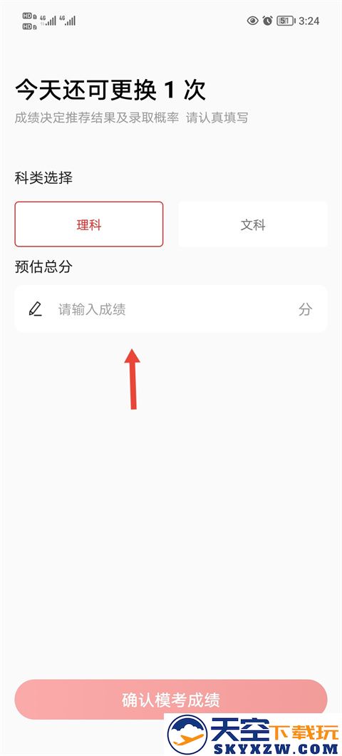 优志愿app使用教程