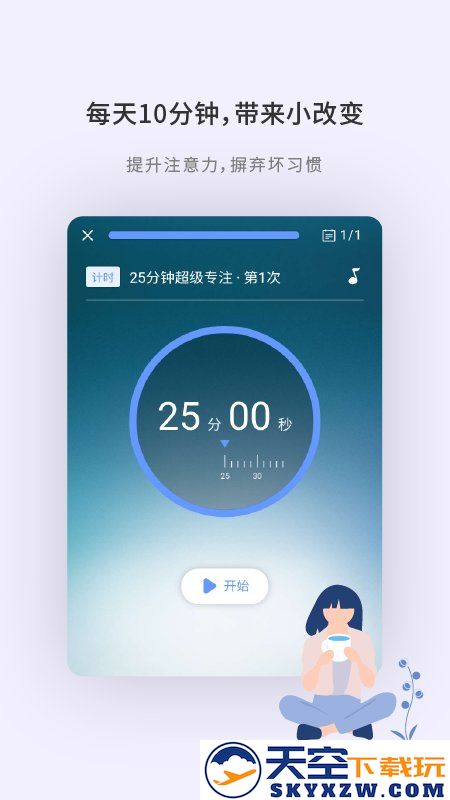 掌练app下载