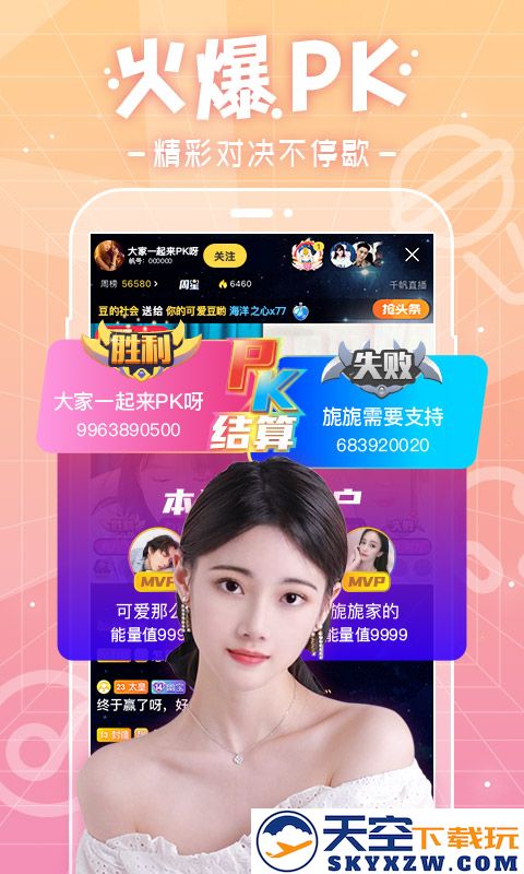 千帆直播app下载
