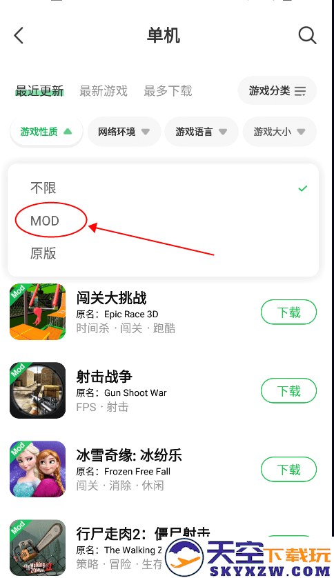 葫芦侠3楼app使用教程