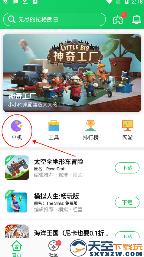 葫芦侠3楼app使用教程