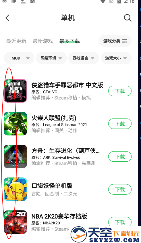 葫芦侠3楼app使用教程