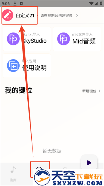二哈自动弹琴最新版