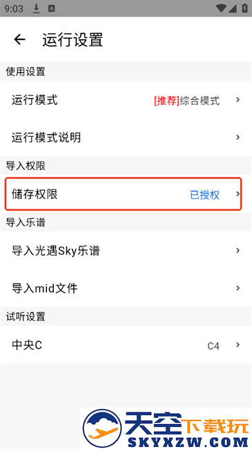 二哈自动弹琴工具