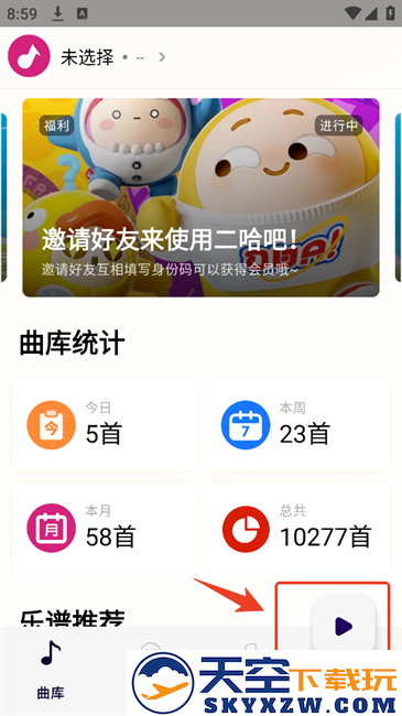 二哈自动弹琴工具