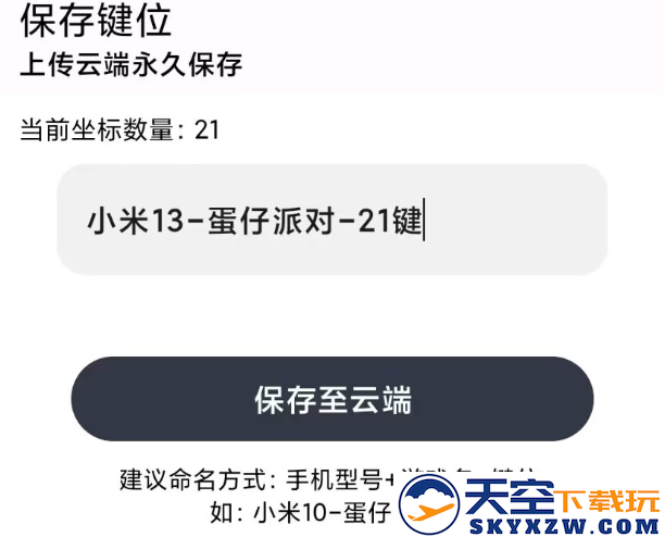 二哈自动弹琴助手