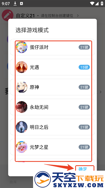 二哈自动弹琴手机版