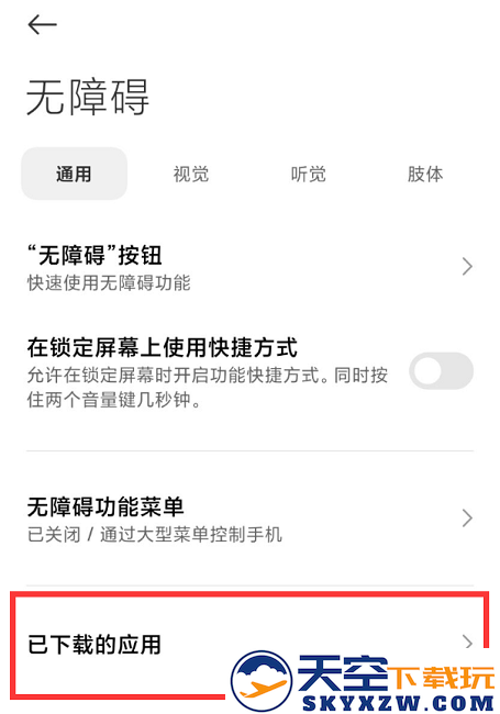 二哈自动弹琴工具