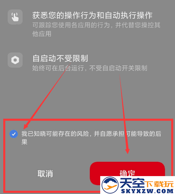 二哈自动弹琴工具
