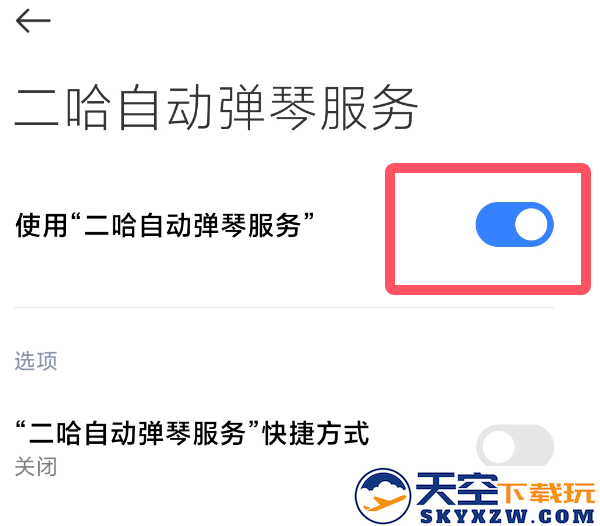 二哈自动弹琴工具
