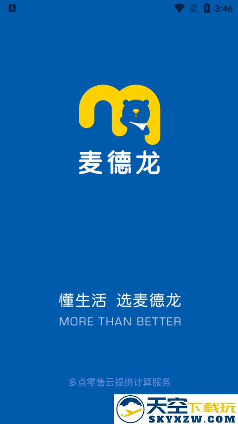 麦德龙使用说明攻略