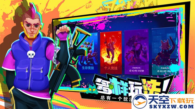 雷霆小分队体验版下载