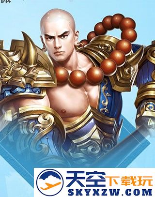 武尊
